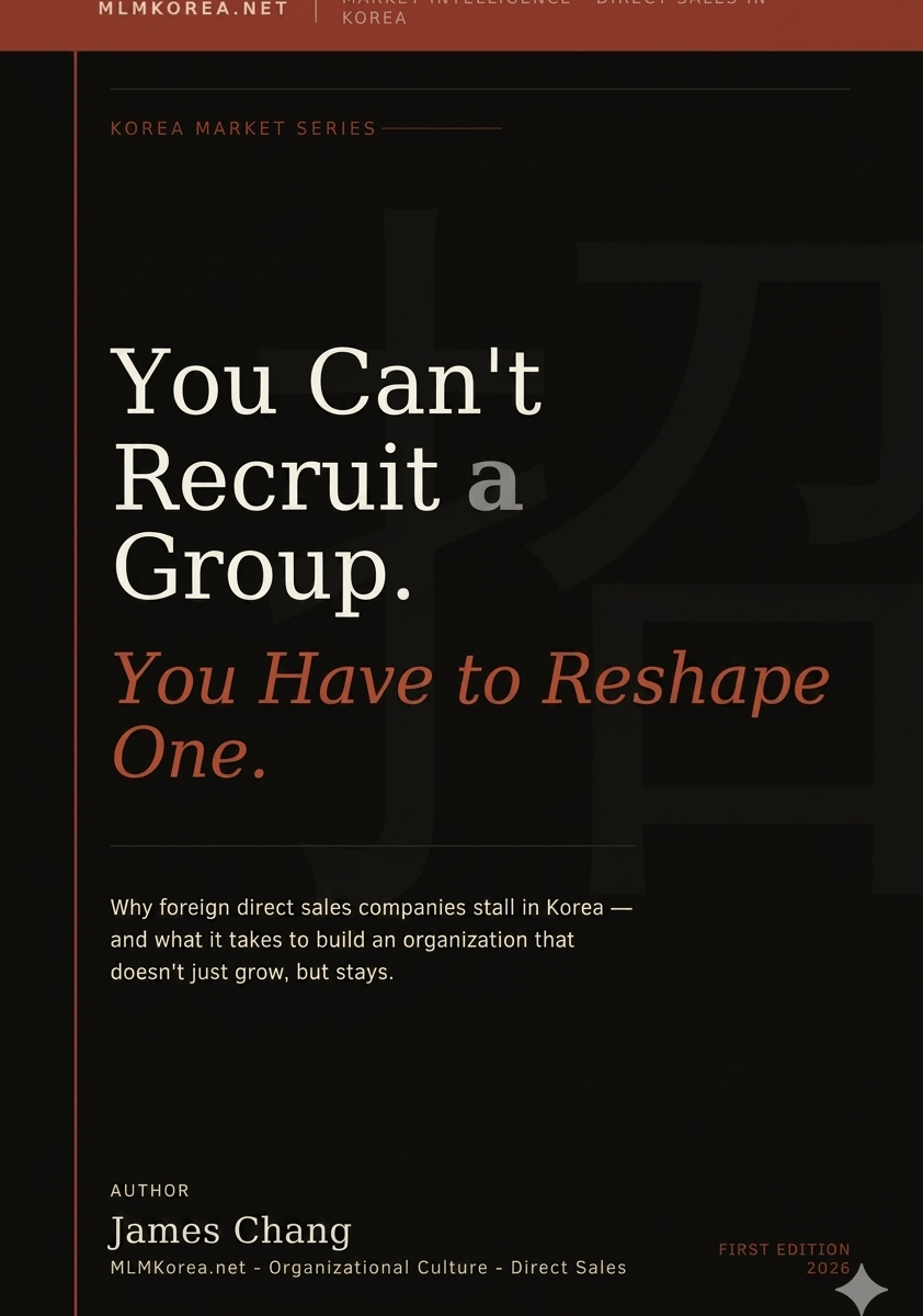 You Can't Recruit a Group You Have to Reshape One — book cover by James Chang, Korea market entry strategy for MLM and direct sales leaders, First Edition 2026, MLMKorea.net